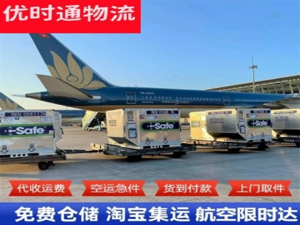 湟中到北京空运加急专线